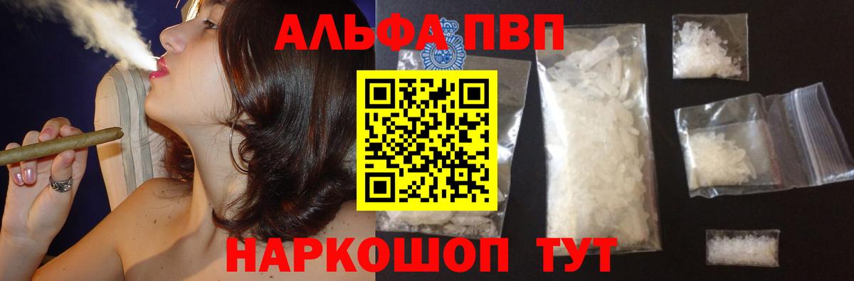 А ПВП Соль  Alfa_PVP СК КРИС  Вход с VPN  Чехов  Альфа ПВП мука 