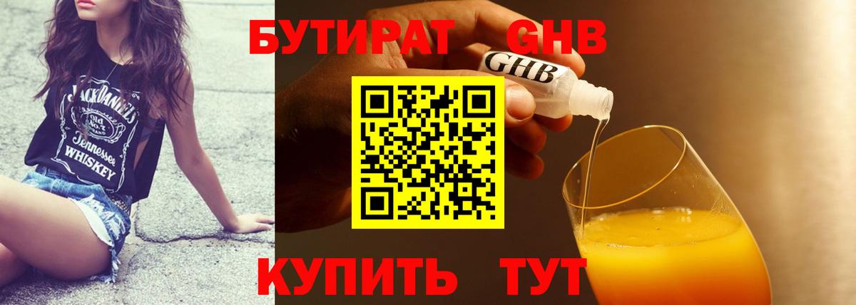 Чехов  БУТИРАТ буратино  Бутират  Вход с VPN 