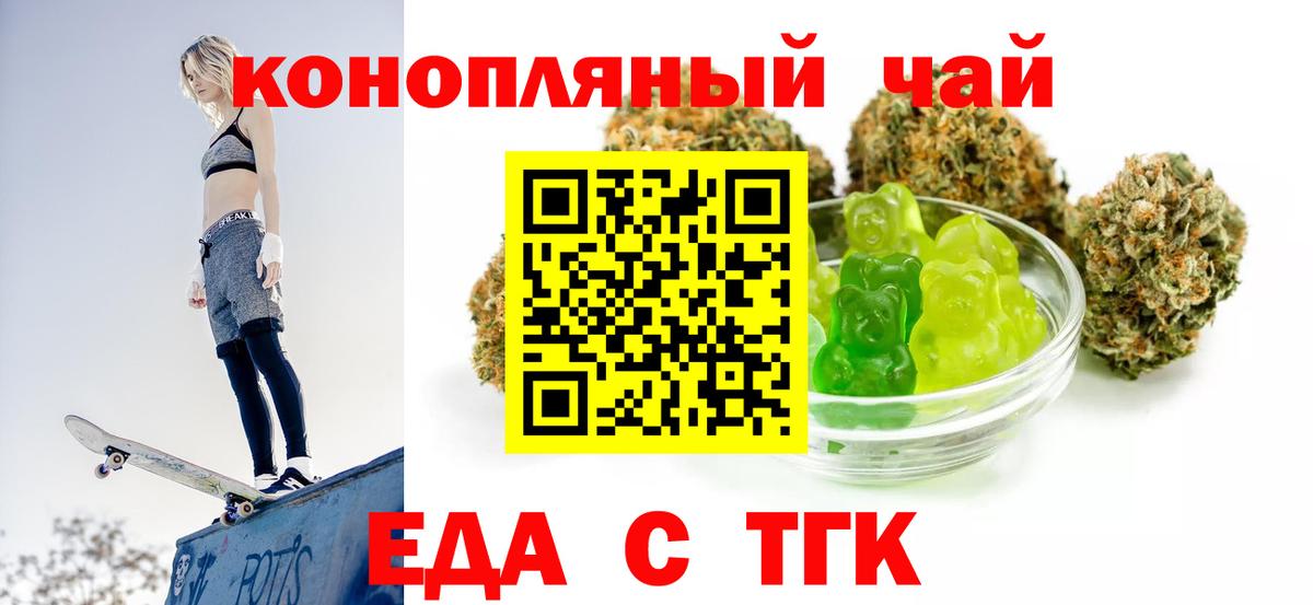Печенье с ТГК марихуана  Вход с VPN  Чехов 