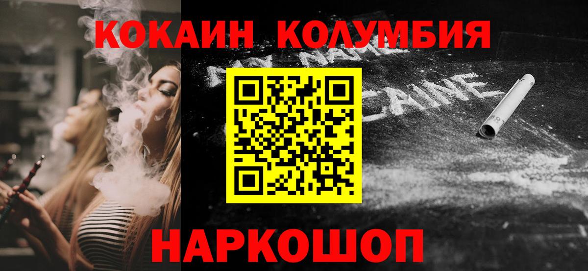 Cocaine Перу  Вход с VPN  КОКАИН  Чехов  COCAIN 99% 