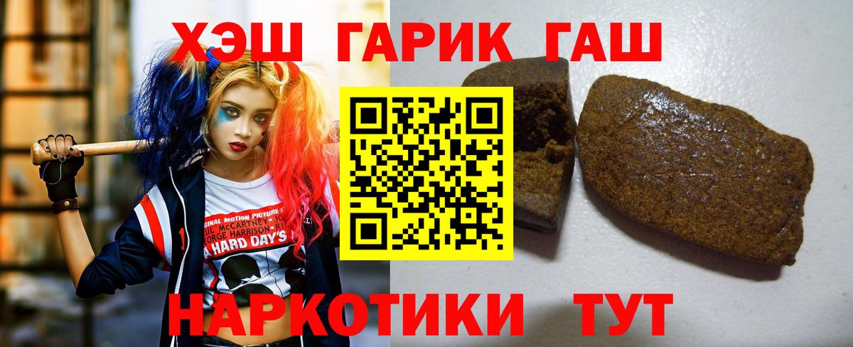 Гашиш ice o lator Чехов