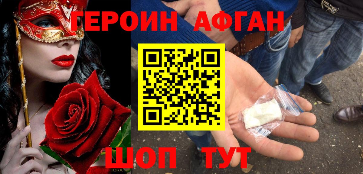 ГЕРОИН герыч  ГЕРОИН  Чехов  Вход с VPN 