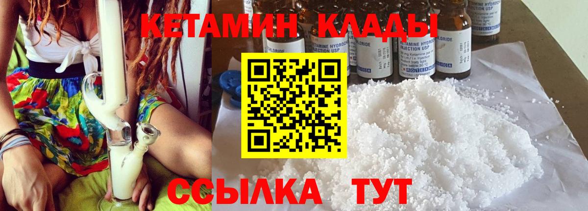 Кетамин ketamine  Вход с VPN  КЕТАМИН VHQ  Чехов 