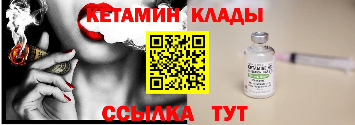 КЕТАМИН ketamine Чехов