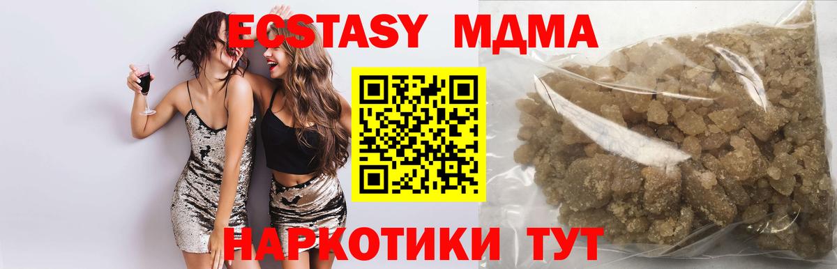 МДМА  МДМА Molly  Вход с VPN  МДМА молли  Чехов 