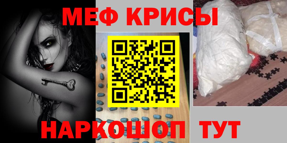 МЕФ мука Чехов