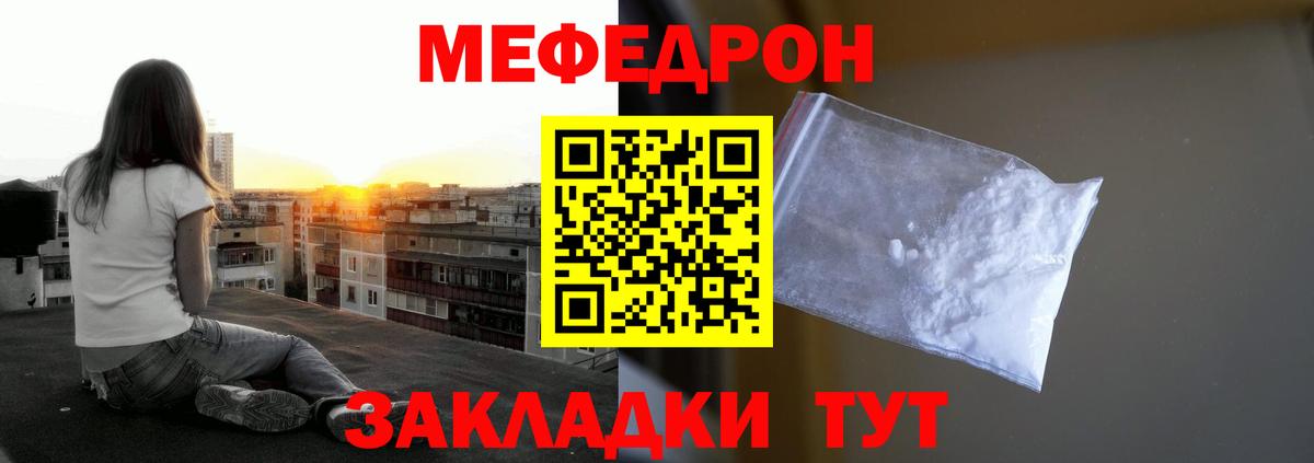 Чехов  МЕФ  Вход с VPN  МЕФ мука  Мефедрон мяу мяу 