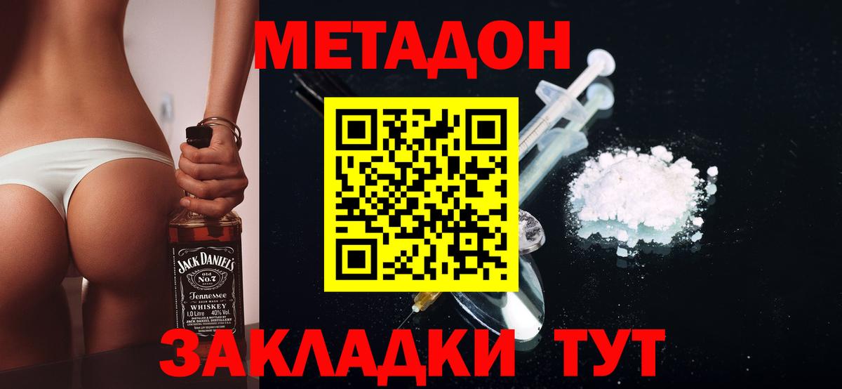 даркнет телеграм  Метадон methadone  Чехов  Вход с VPN  МЕТАДОН VHQ 