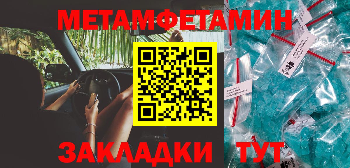 Первитин  Метамфетамин винт  Вход с VPN  Чехов 