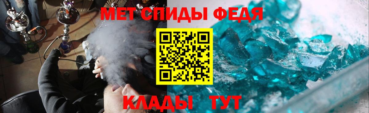 МЕТАМФЕТАМИН винт Чехов