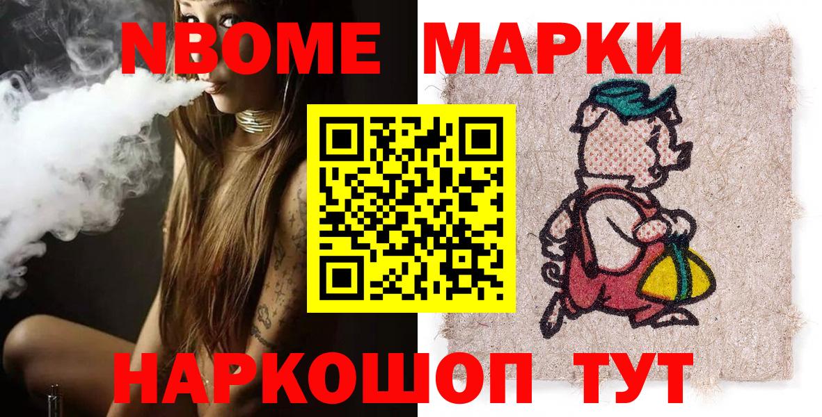 Наркотические марки 1500мкг Чехов