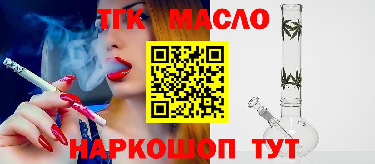 хочу наркоту  Дистиллят ТГК концентрат  Вход с VPN  Чехов 