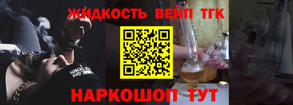 Дистиллят ТГК жижа Чехов
